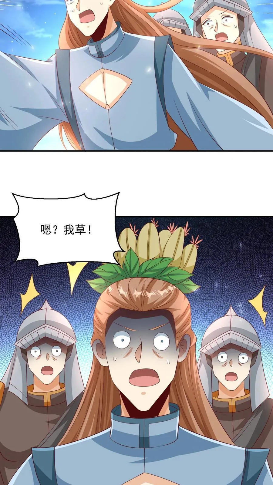 第255话 别动手，我自己来 第20页