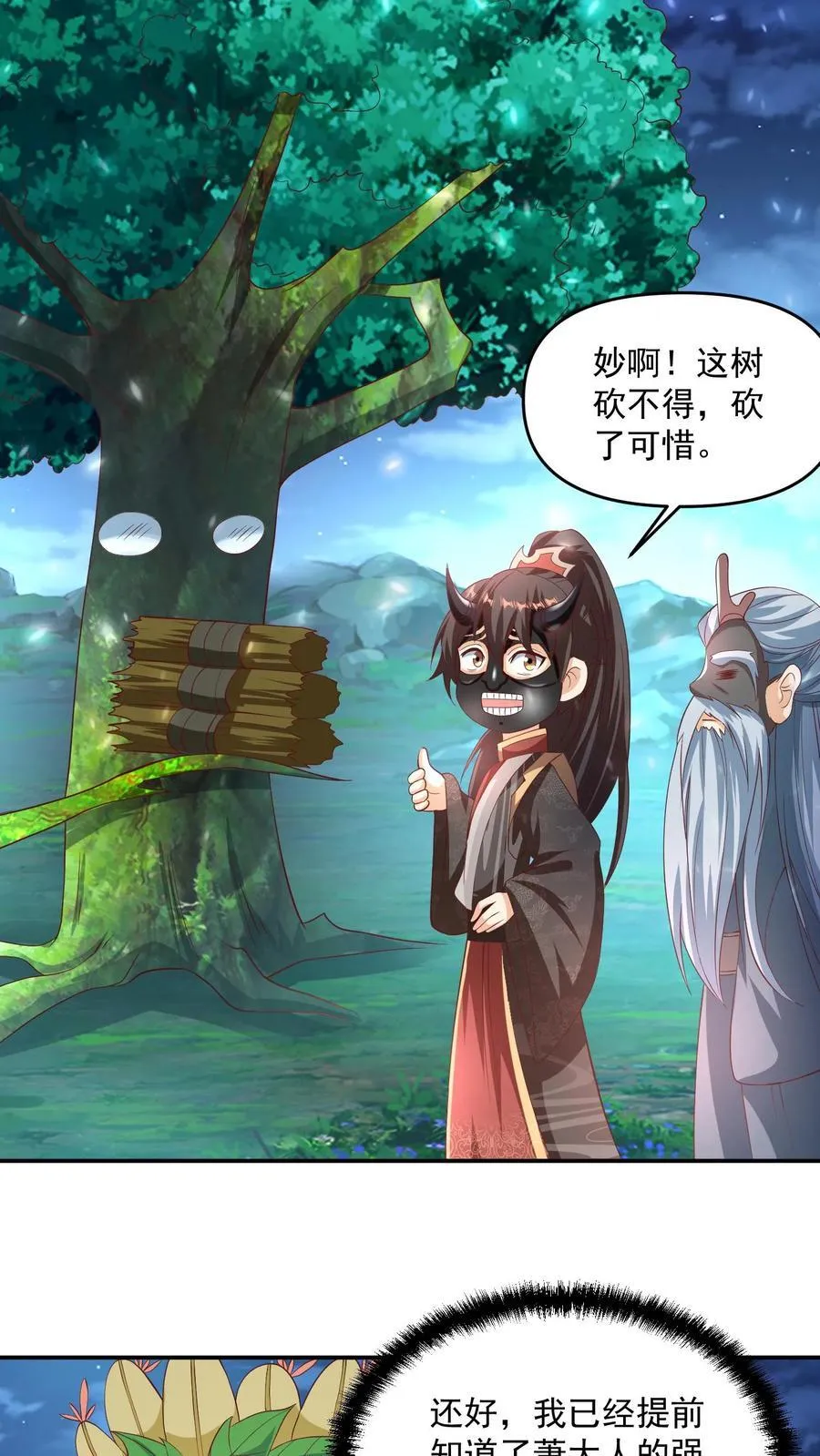 第255话 别动手，我自己来 第24页