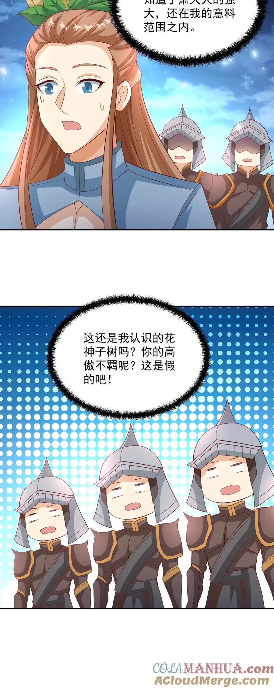 第255话 别动手，我自己来 第25页