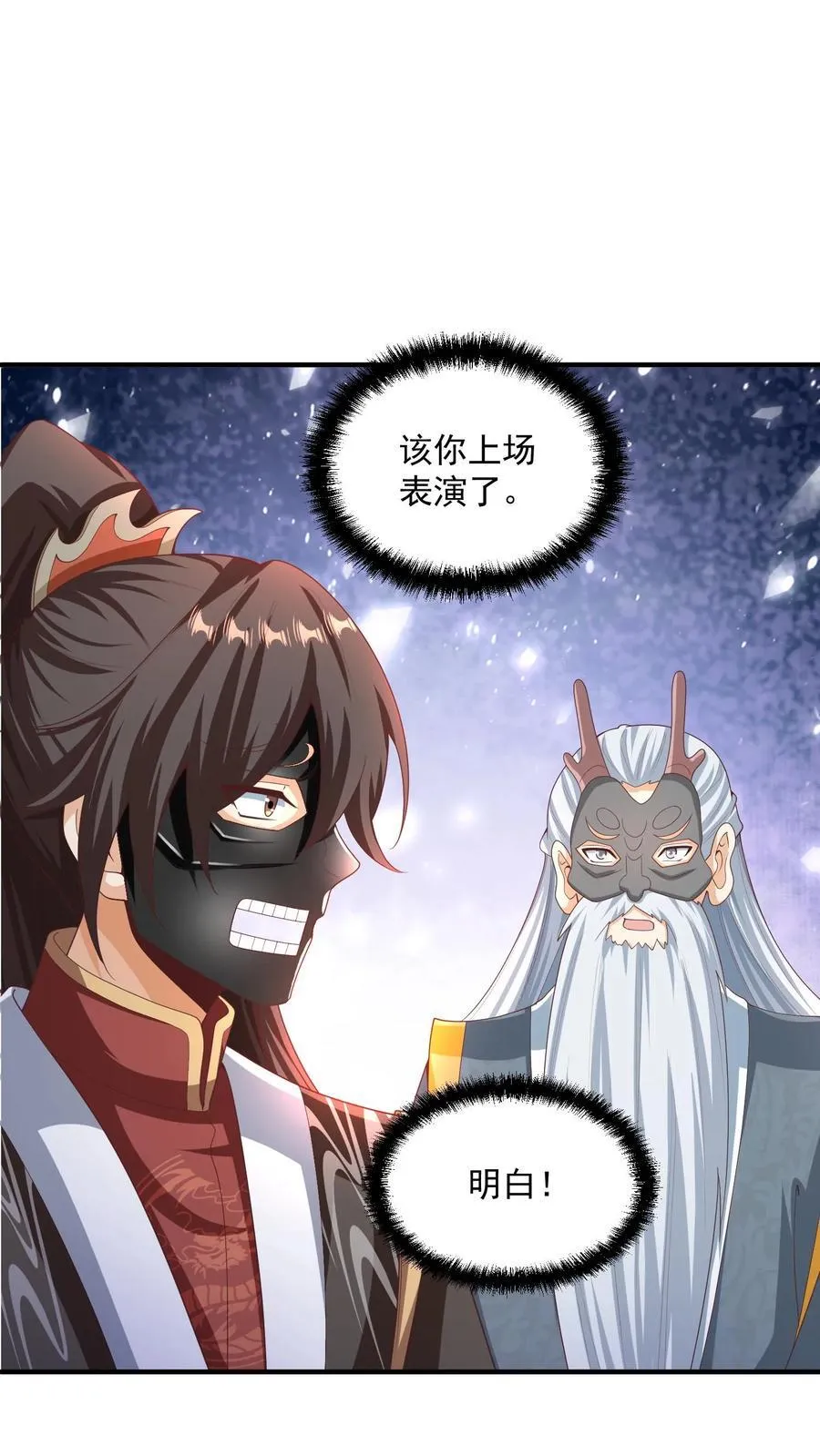 第256话 话不多说，直接动手 第2页