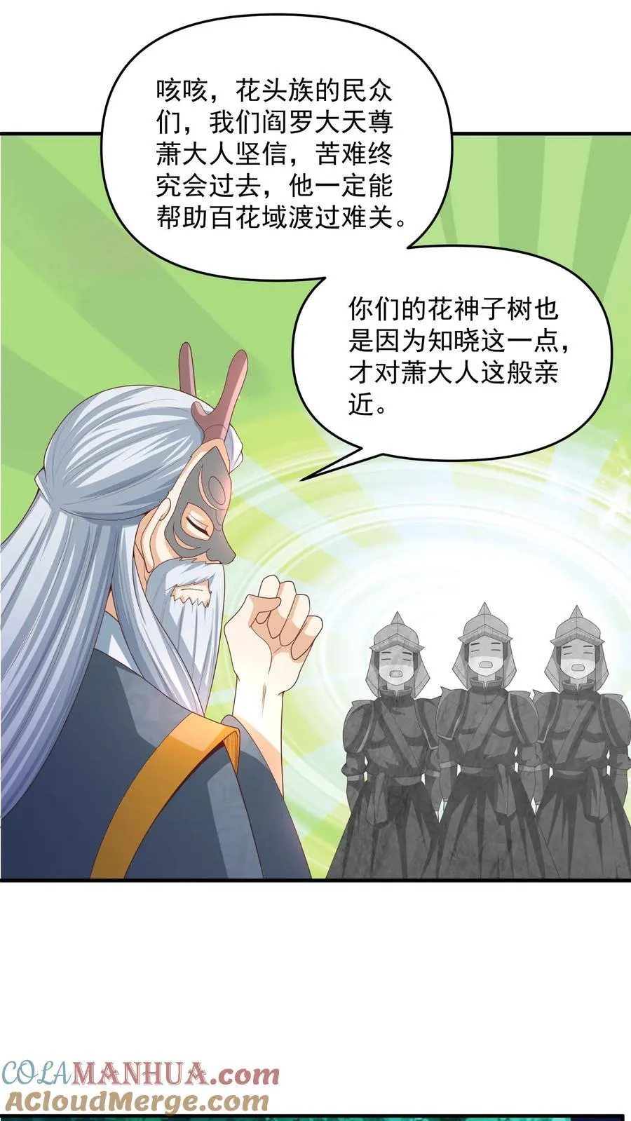 第256话 话不多说，直接动手 第3页