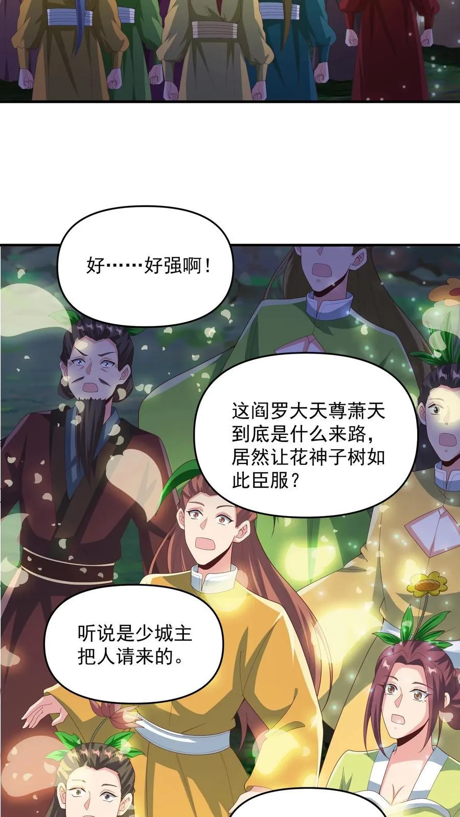 第256话 话不多说，直接动手 第6页