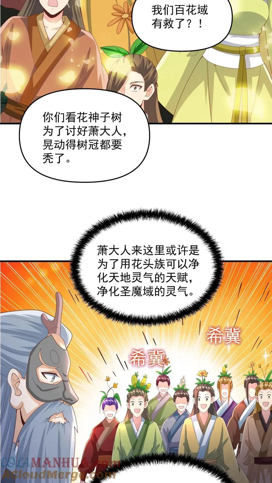 第256话 话不多说，直接动手 第7页