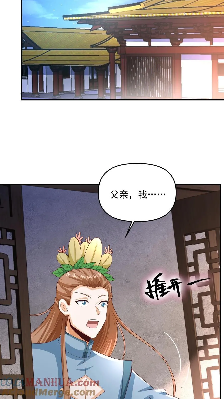 第256话 话不多说，直接动手 第11页