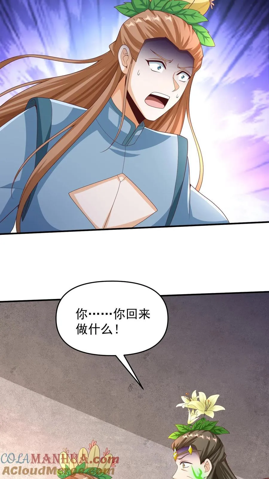 第256话 话不多说，直接动手 第15页