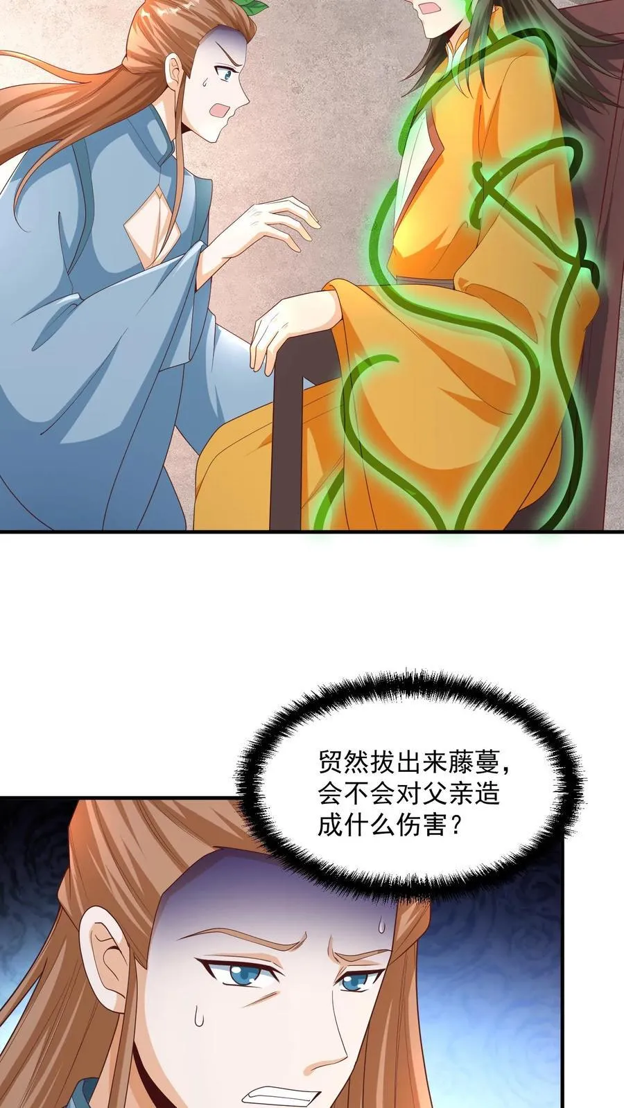 第256话 话不多说，直接动手 第16页