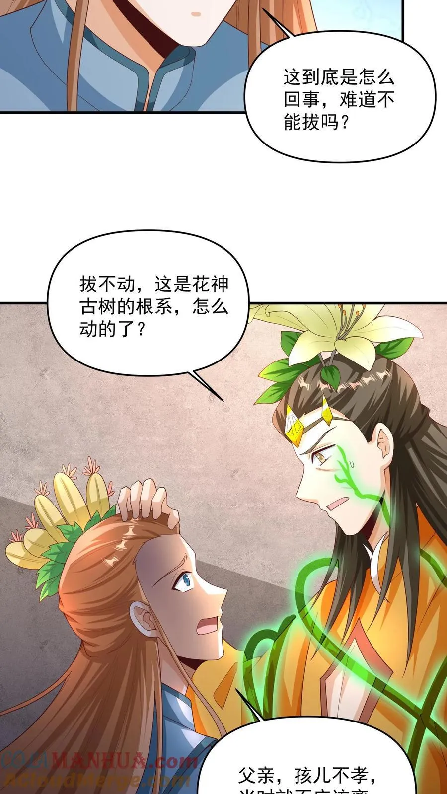 第256话 话不多说，直接动手 第17页