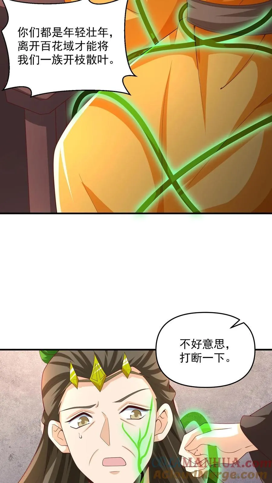 第256话 话不多说，直接动手 第19页
