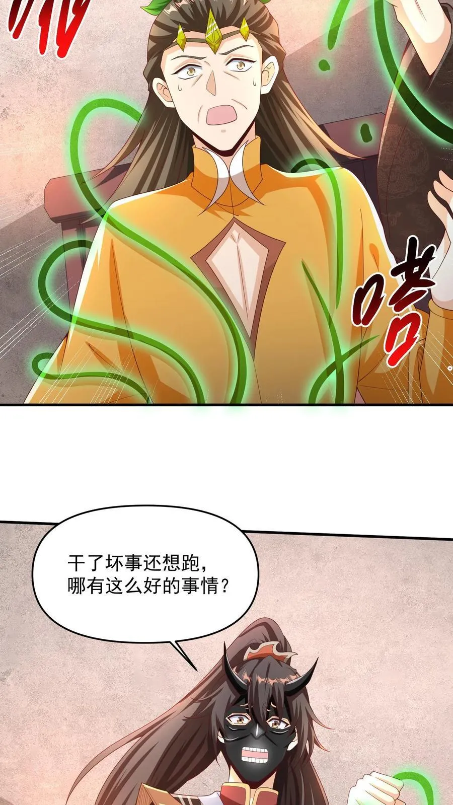 第256话 话不多说，直接动手 第22页
