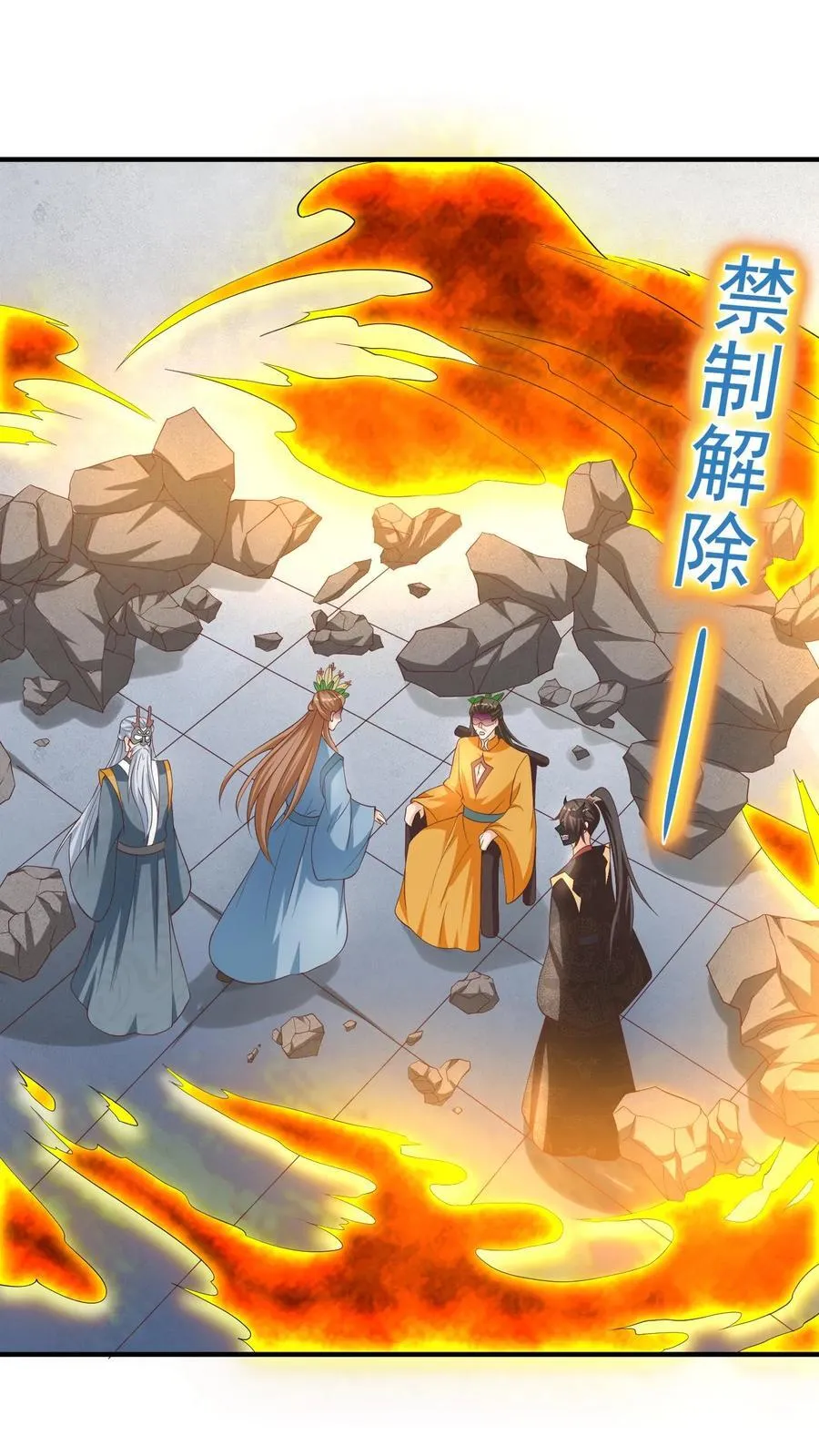第257话 意外 第6页