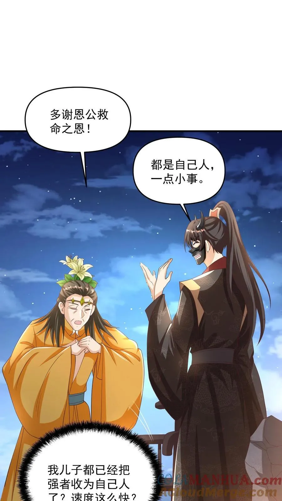 第257话 意外 第7页