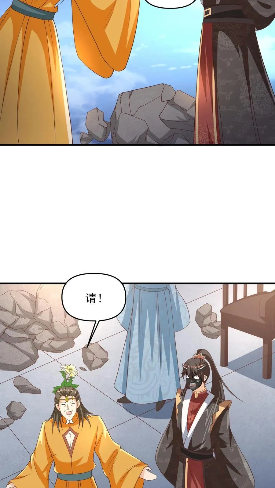 第257话 意外 第10页