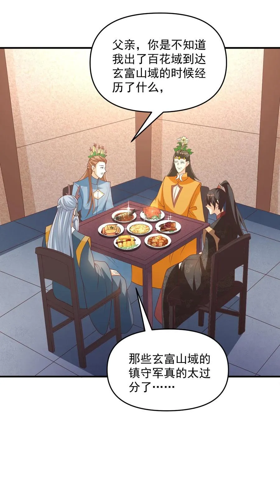 第257话 意外 第12页
