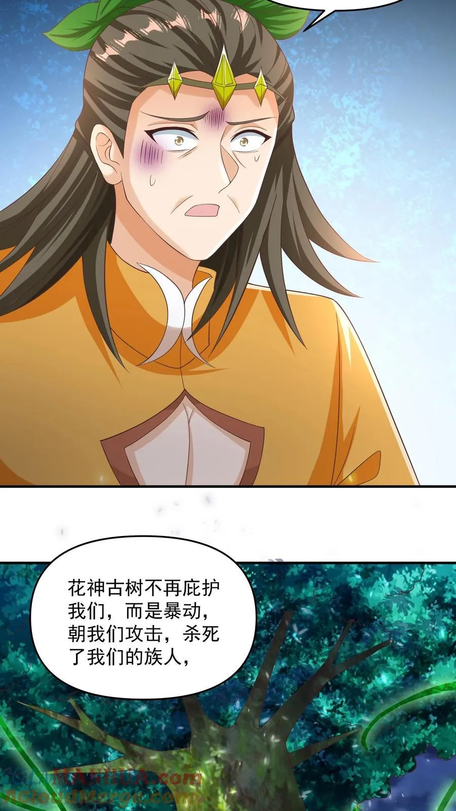 第257话 意外 第19页
