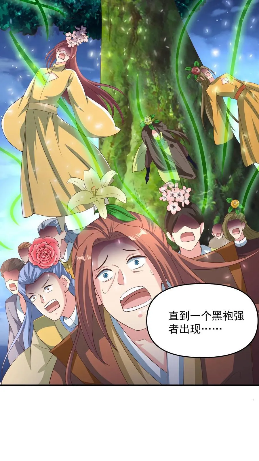 第257话 意外 第20页