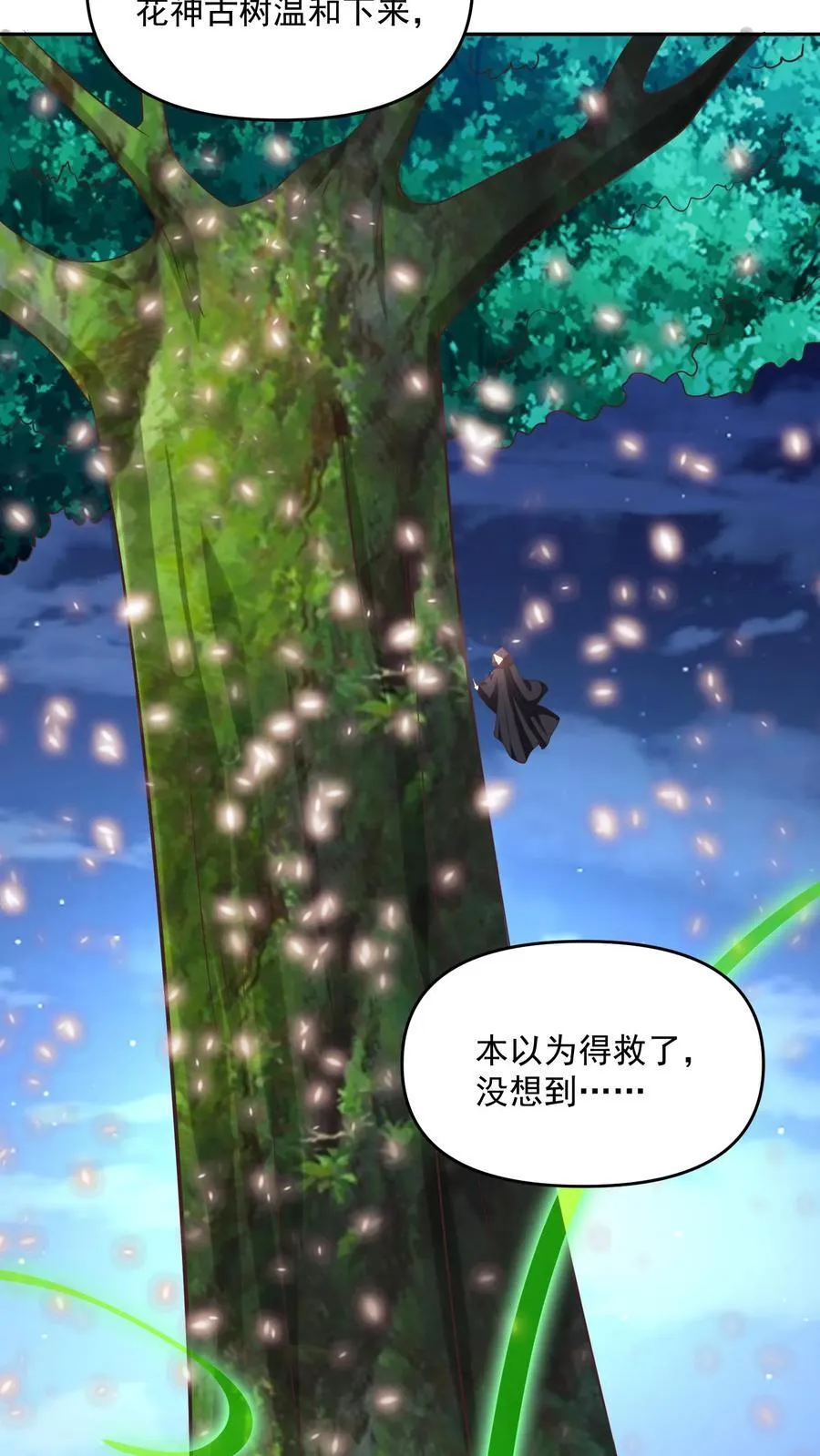 第257话 意外 第22页