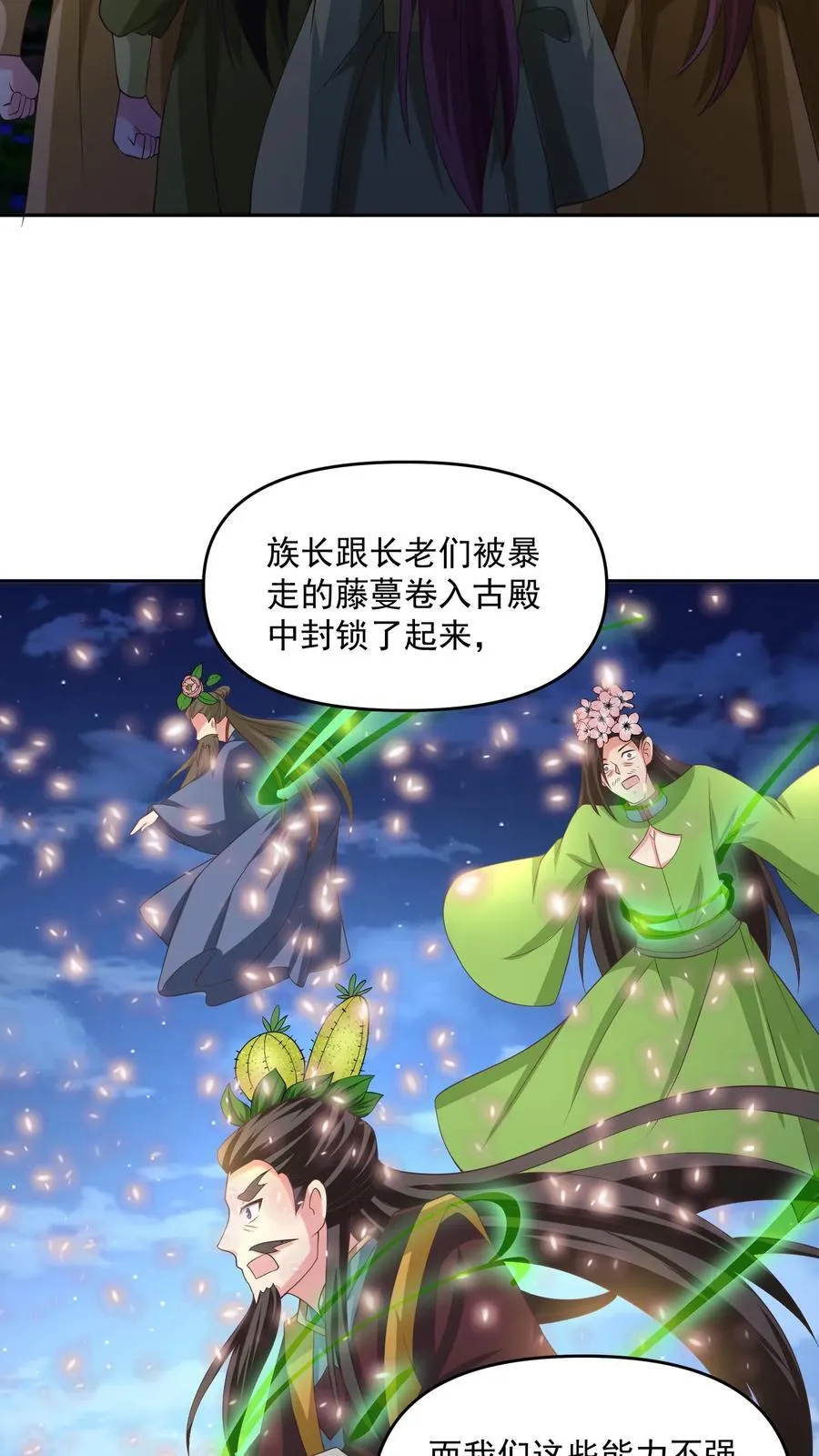 第257话 意外 第24页
