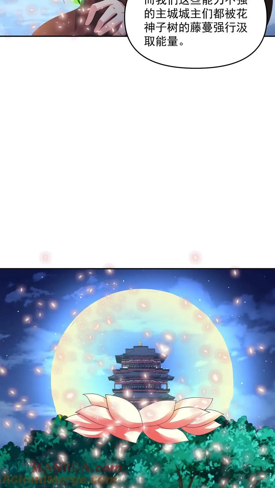 第257话 意外 第25页
