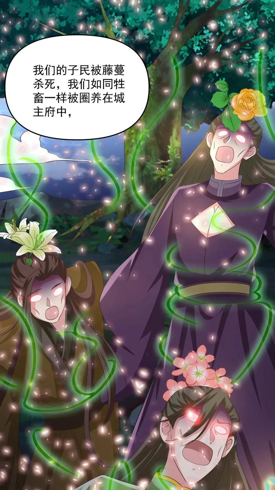 第257话 意外 第26页