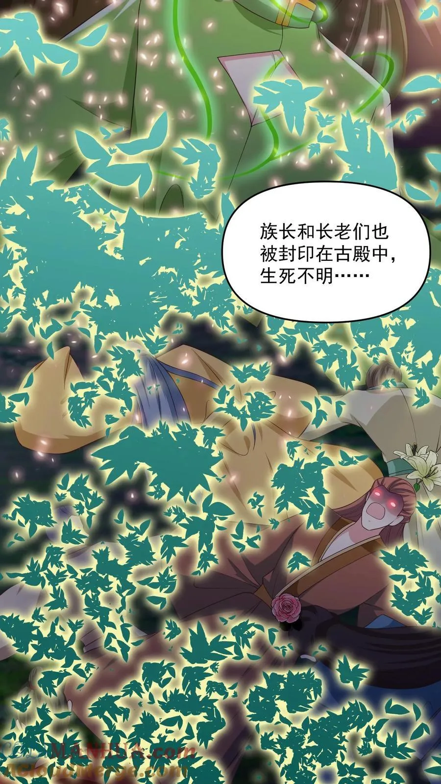 第257话 意外 第27页