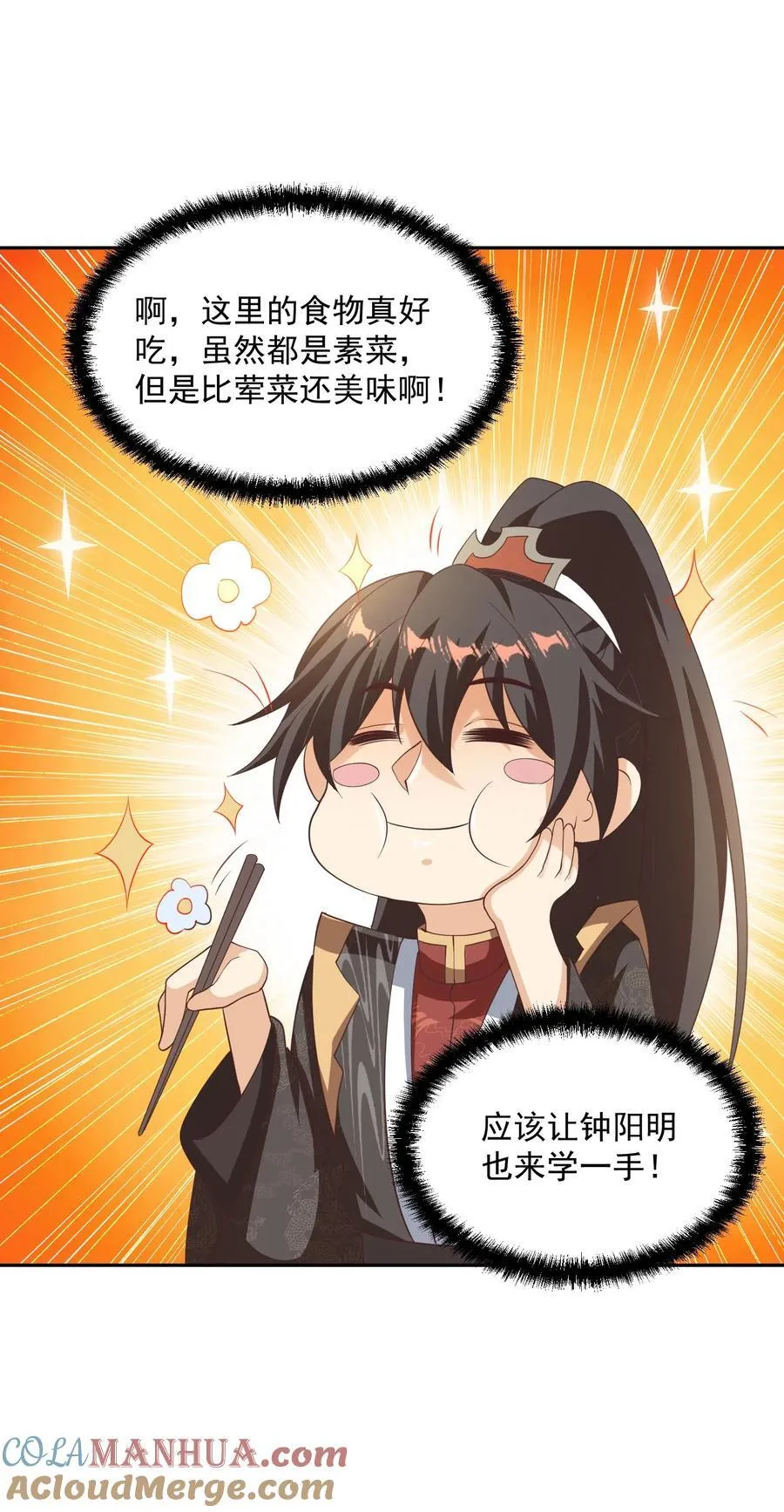 第257话 意外 第29页