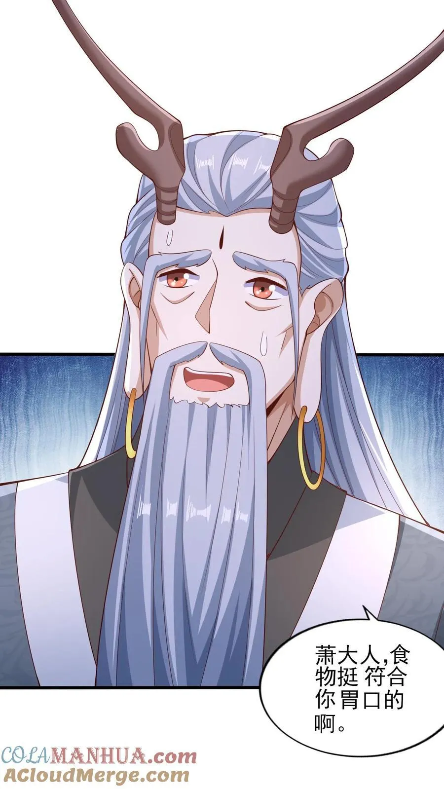 第258话 龙丘道死？ 第3页