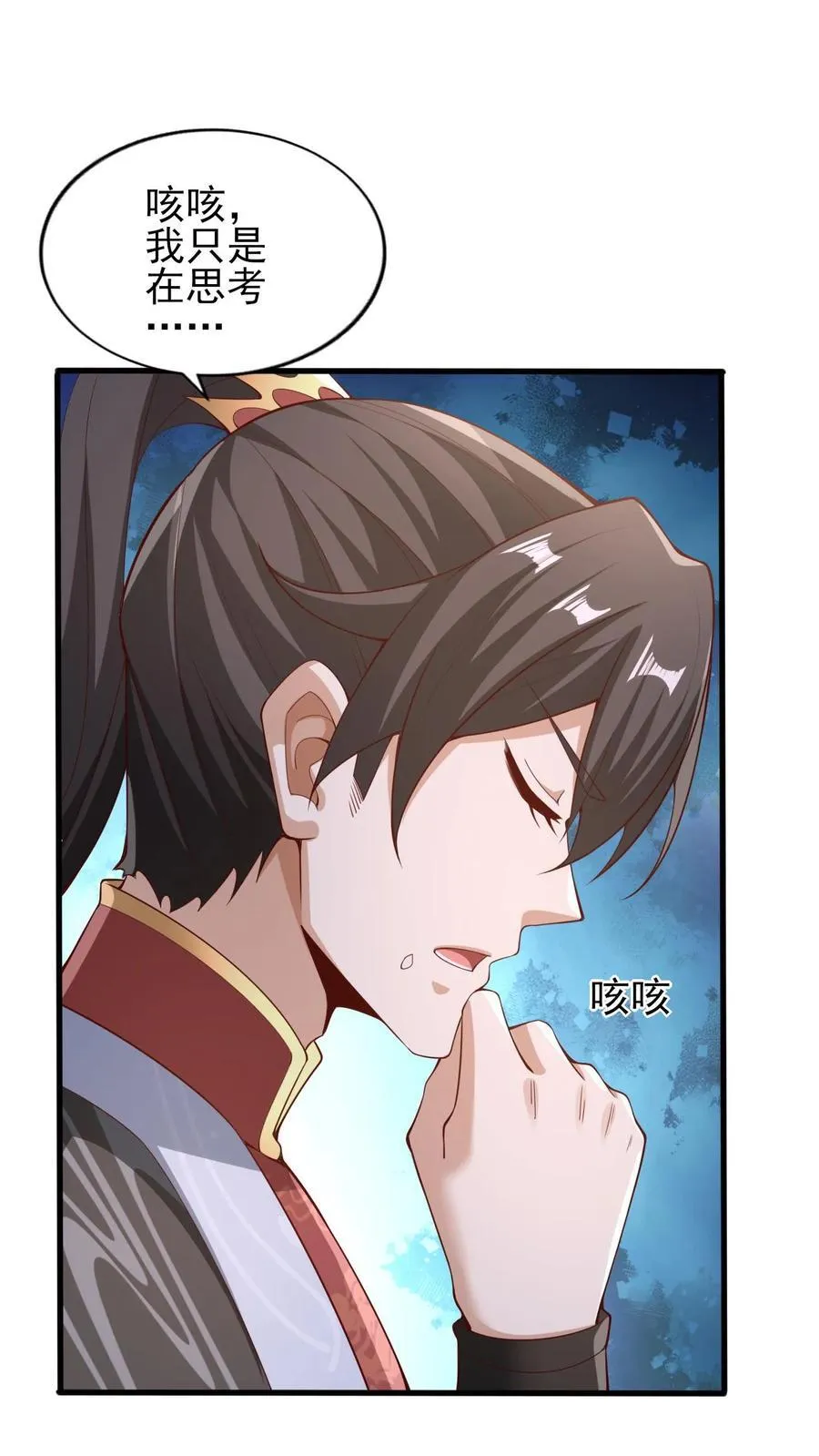 第258话 龙丘道死？ 第4页