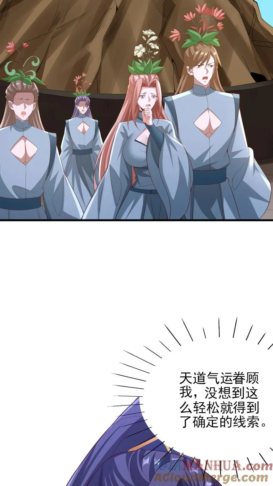 第258话 龙丘道死？ 第19页