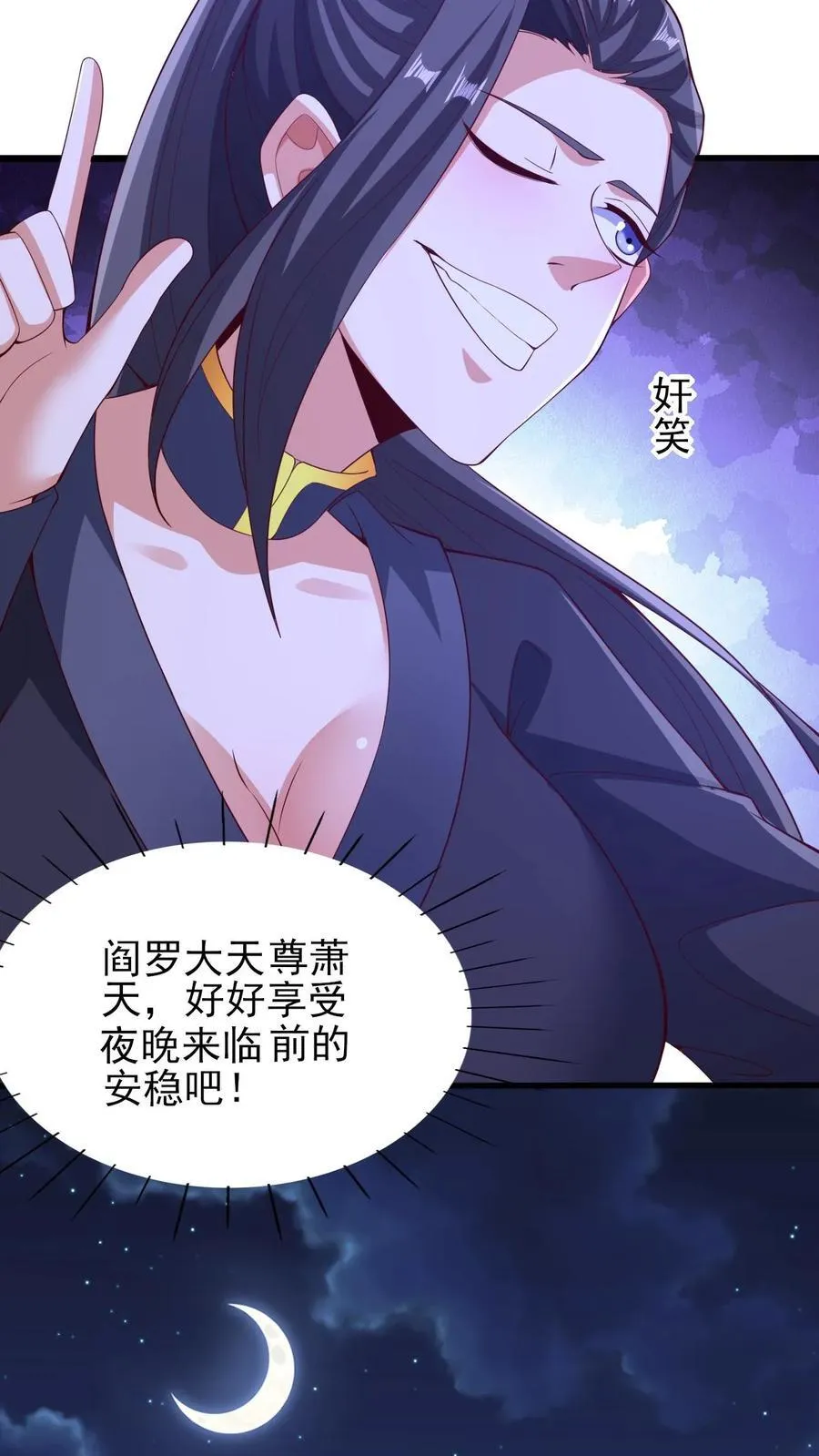 第258话 龙丘道死？ 第20页
