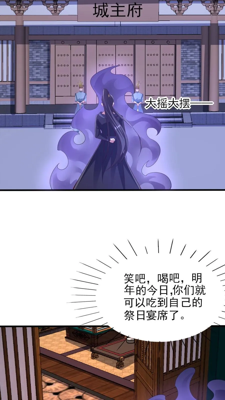 第258话 龙丘道死？ 第22页