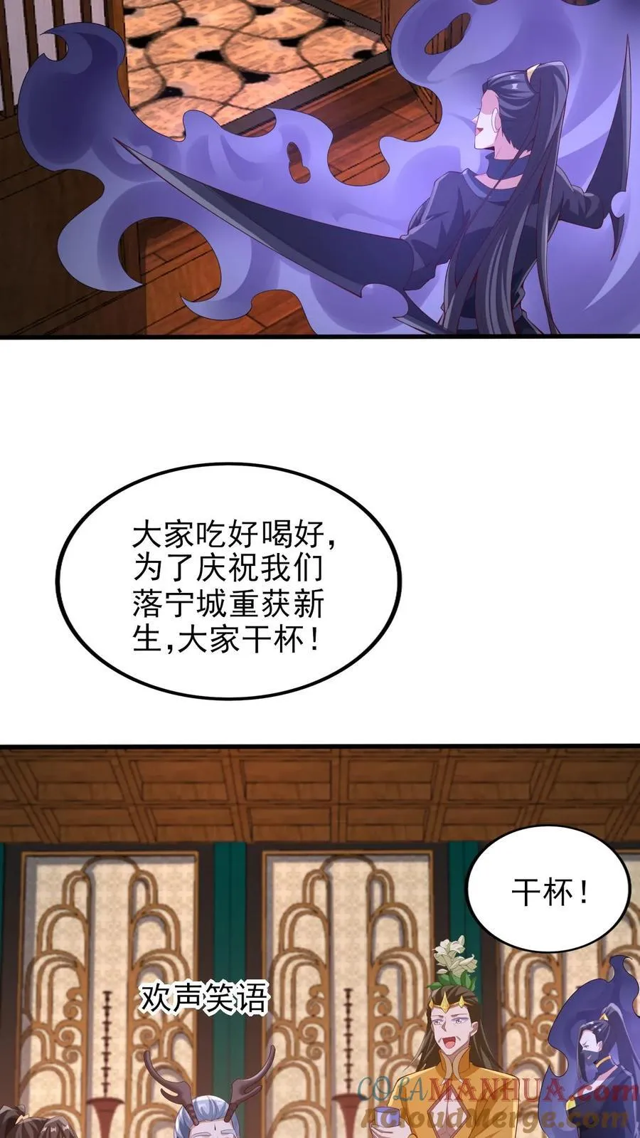 第258话 龙丘道死？ 第23页