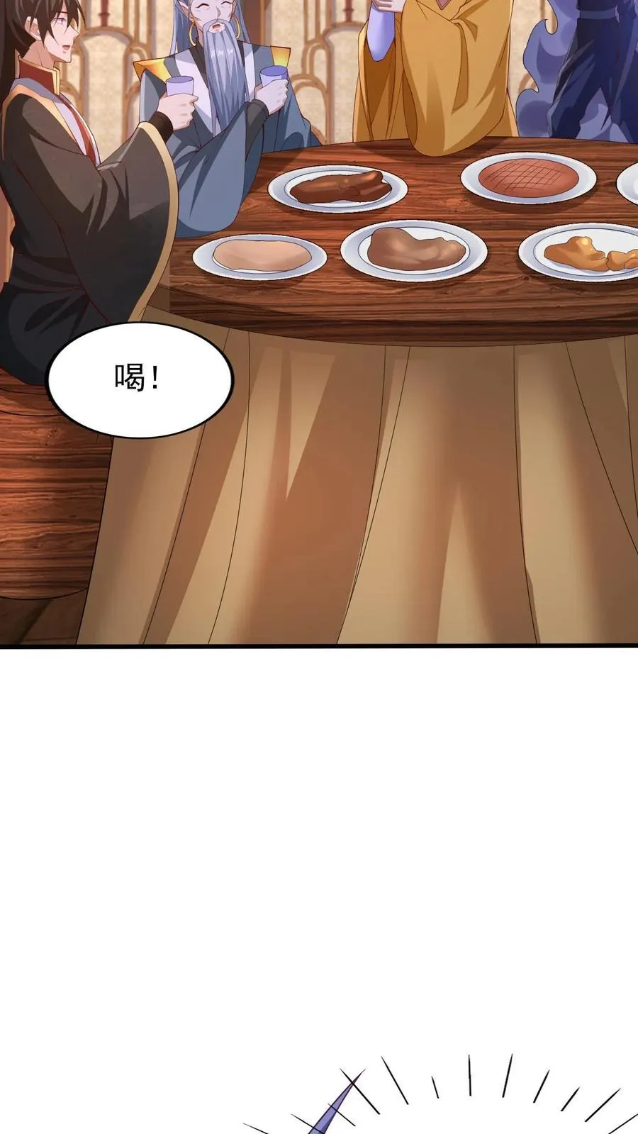 第258话 龙丘道死？ 第24页