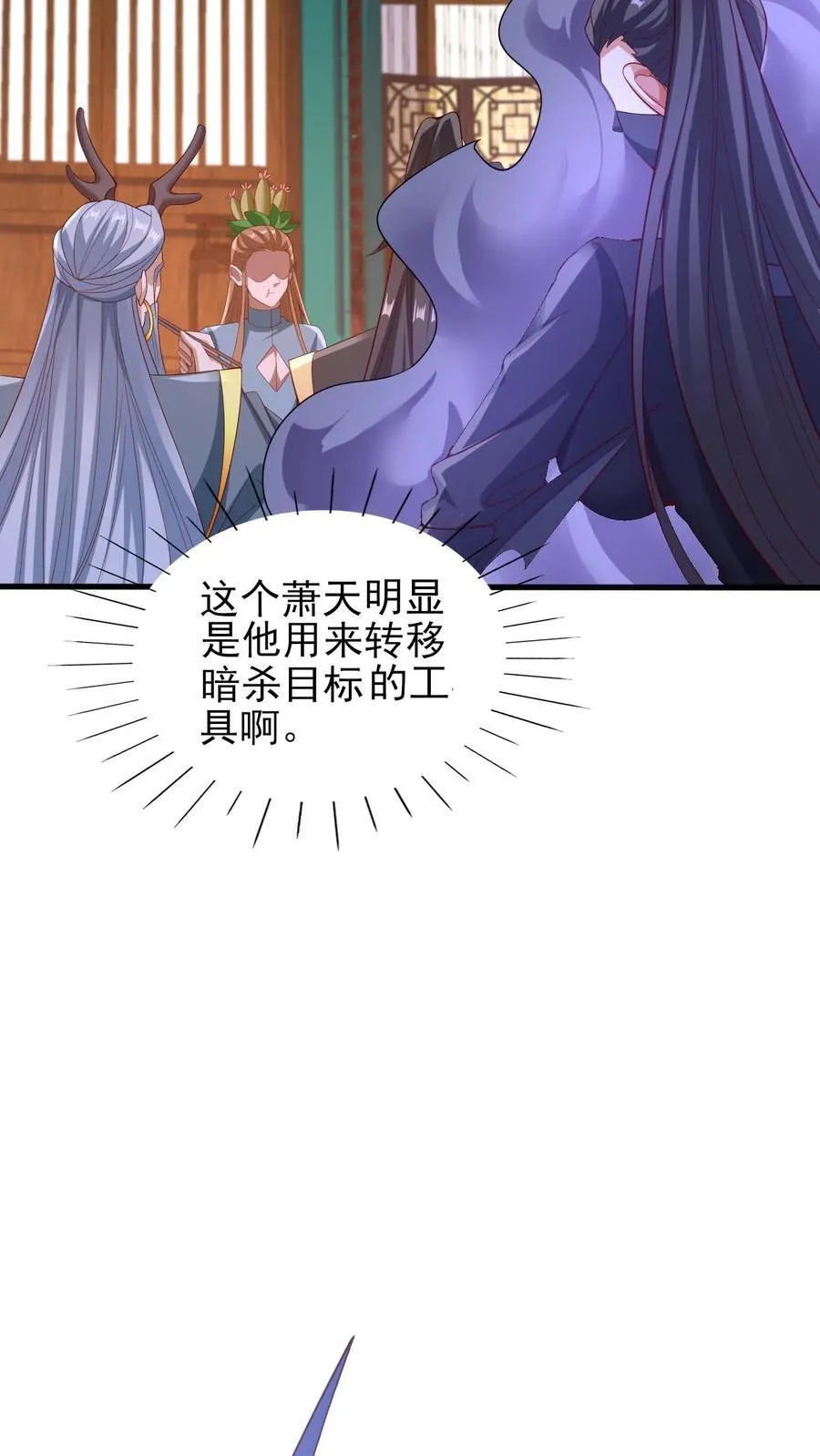 第258话 龙丘道死？ 第28页