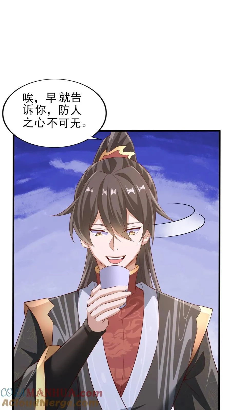第258话 龙丘道死？ 第31页
