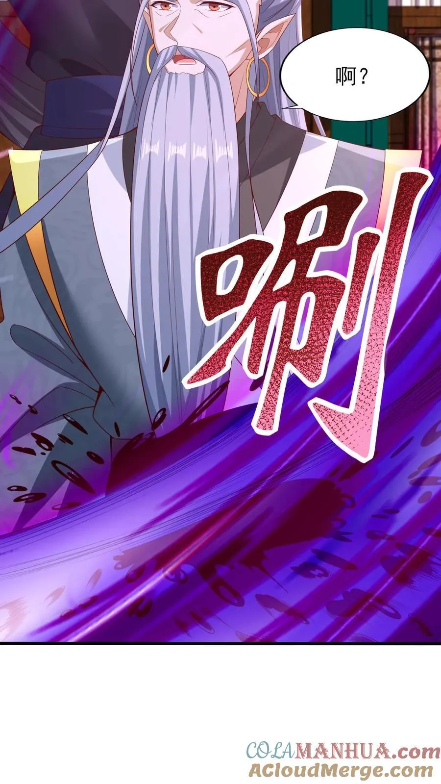 第258话 龙丘道死？ 第33页