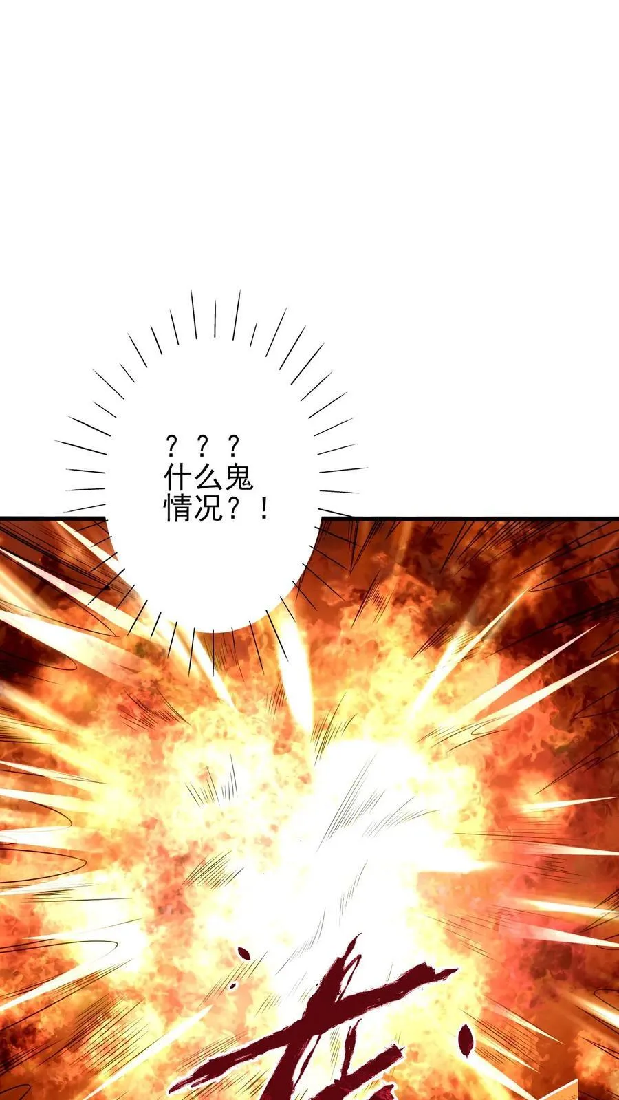 第258话 龙丘道死？ 第34页