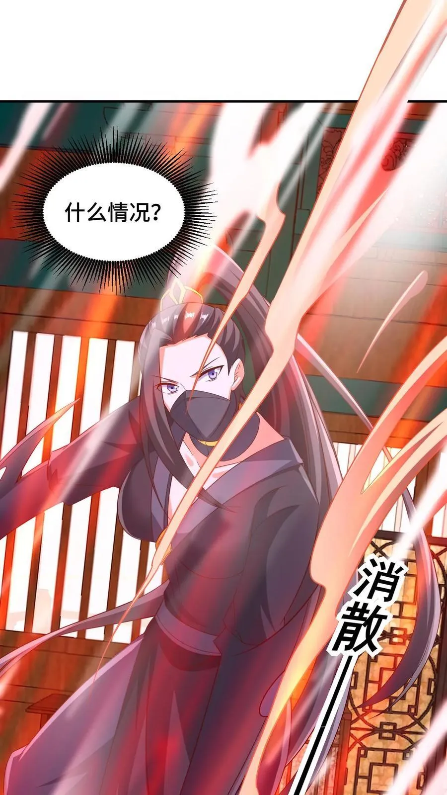 第259话 该死 第2页