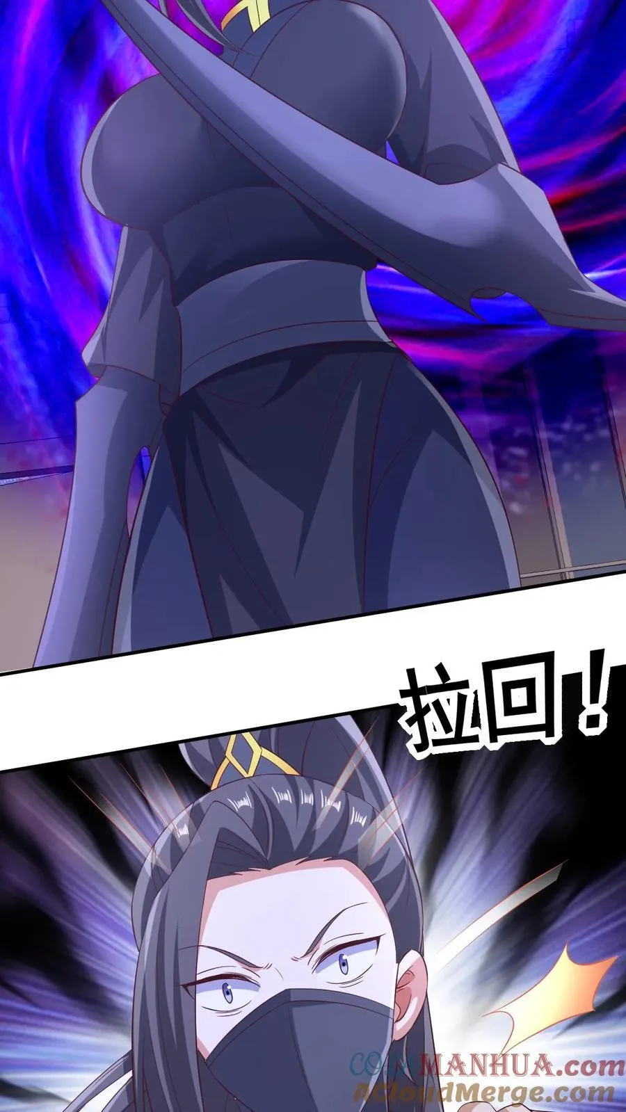 第259话 该死 第5页