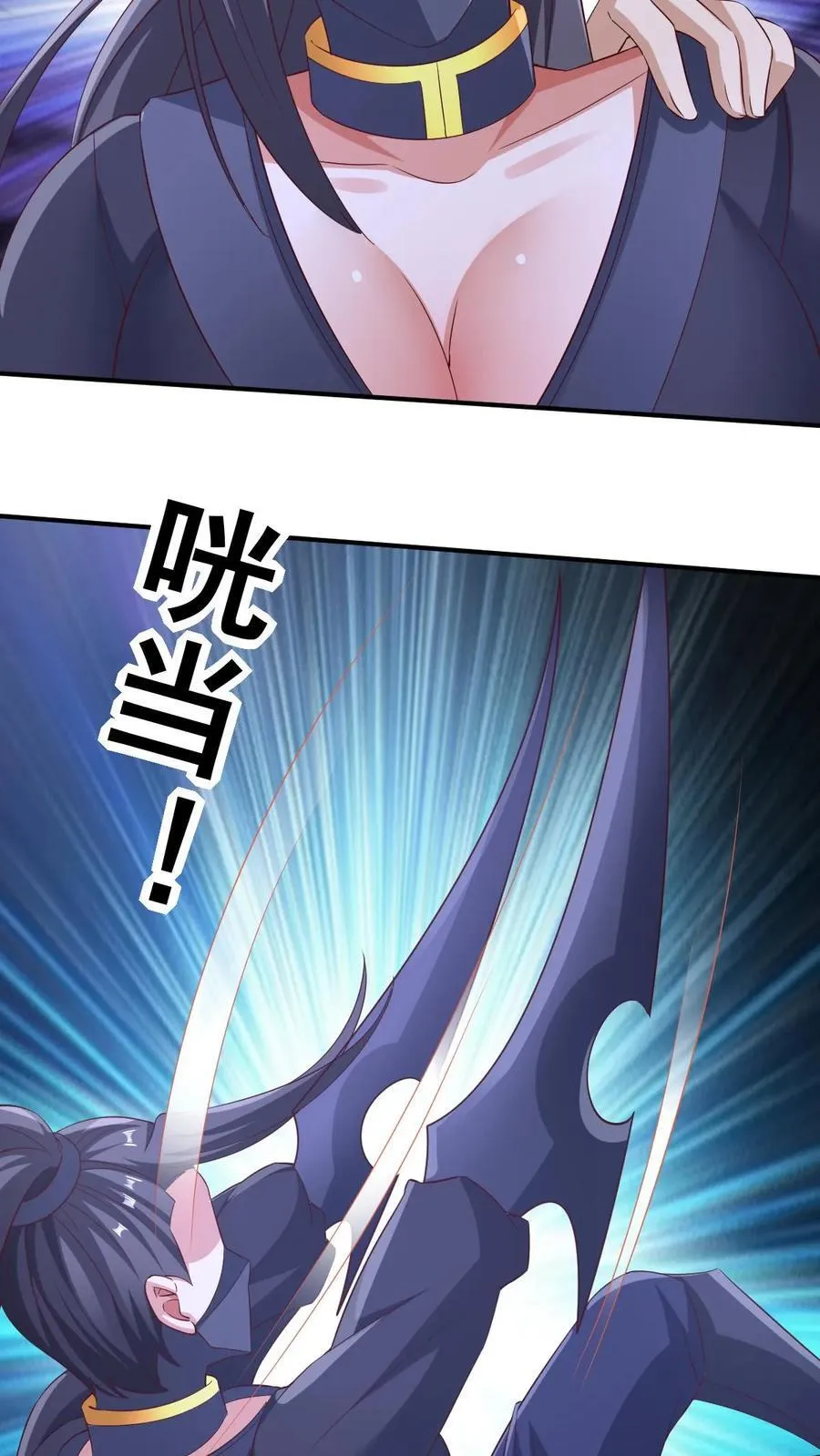 第259话 该死 第6页