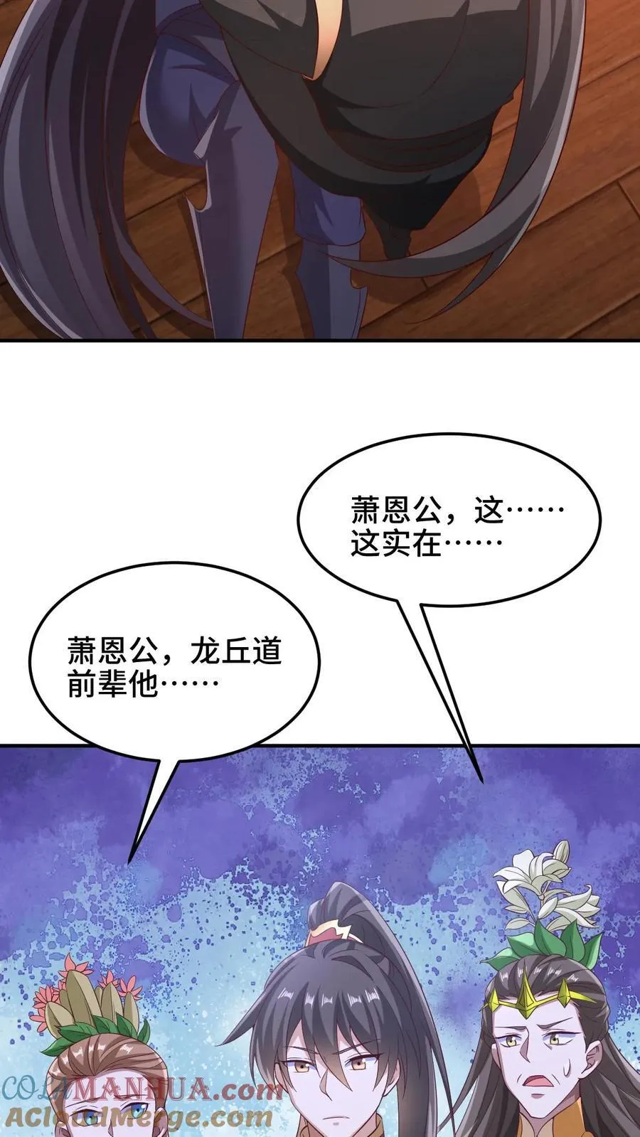 第259话 该死 第11页