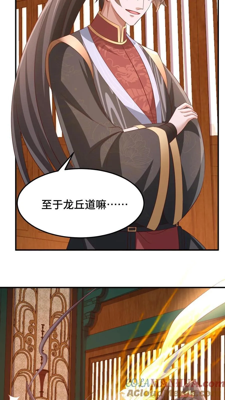 第259话 该死 第13页