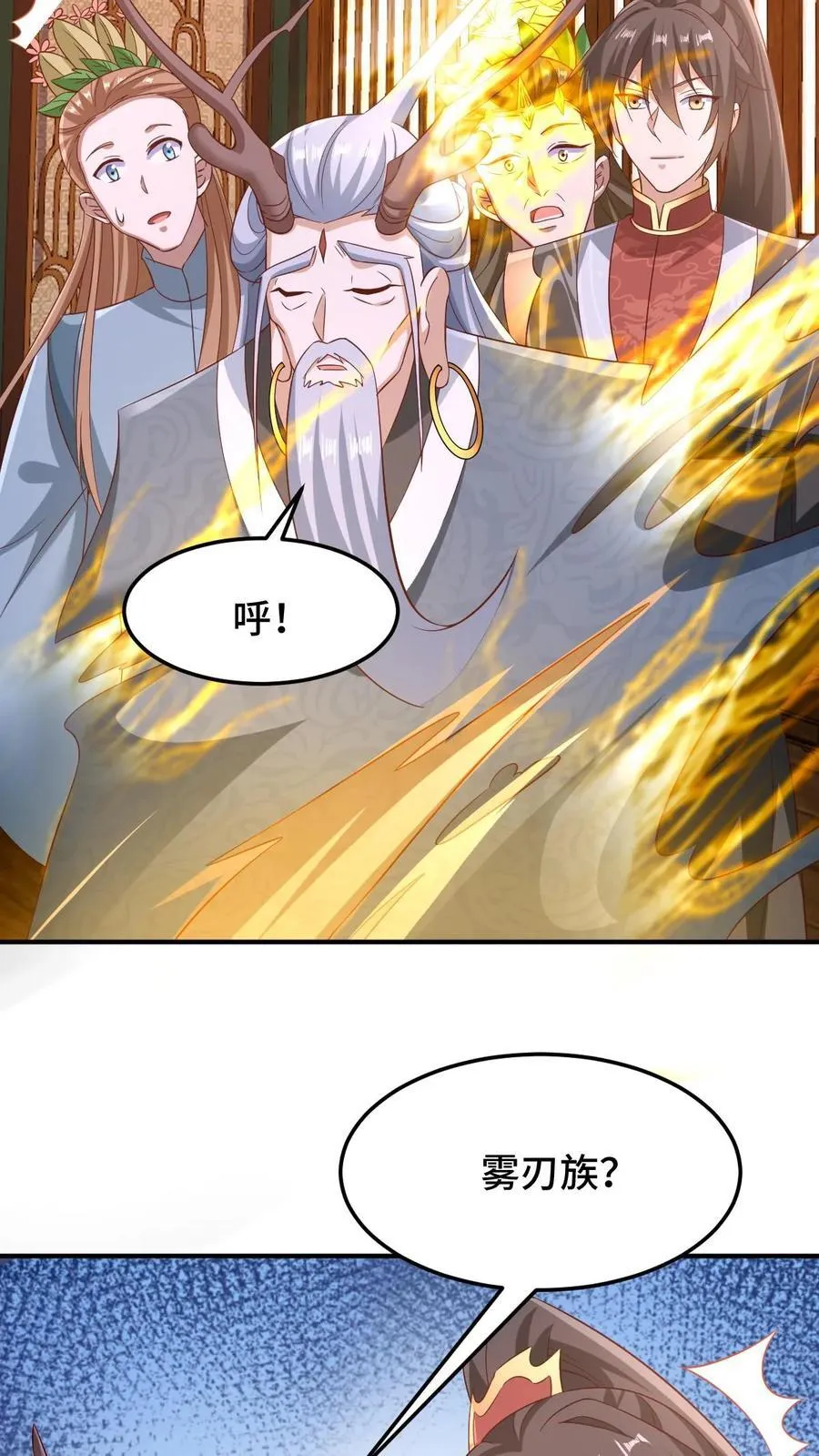 第259话 该死 第14页