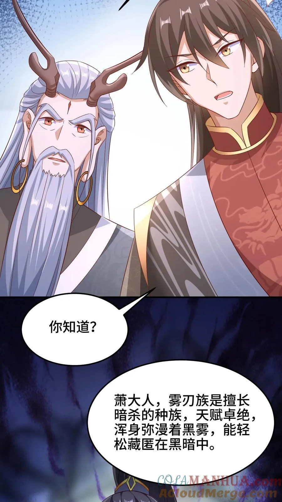 第259话 该死 第15页
