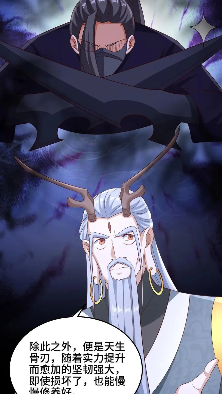 第259话 该死 第16页