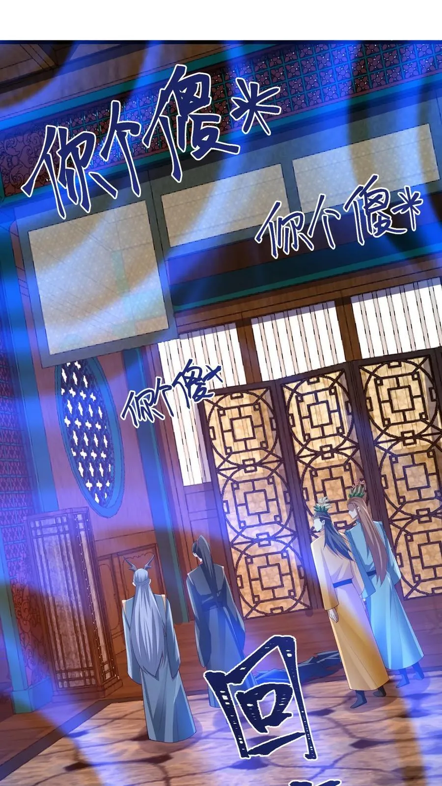 第260话 寄生虫 第2页