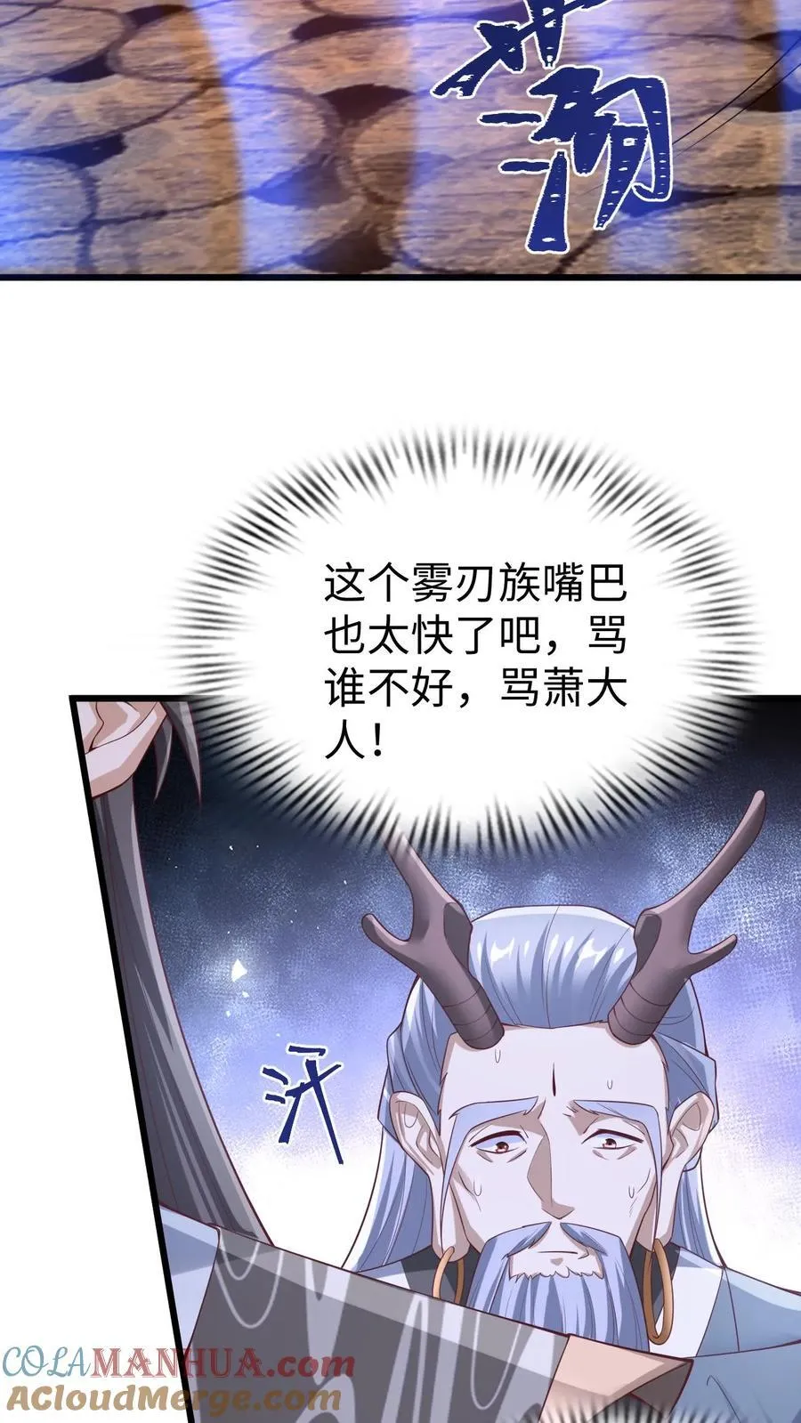 第260话 寄生虫 第3页