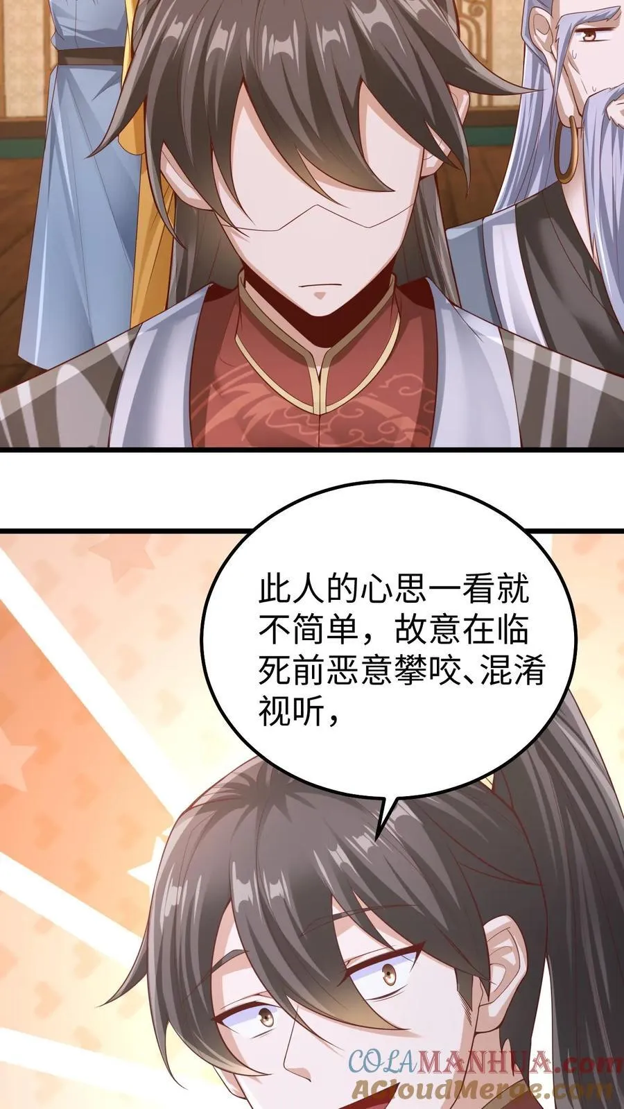 第260话 寄生虫 第5页
