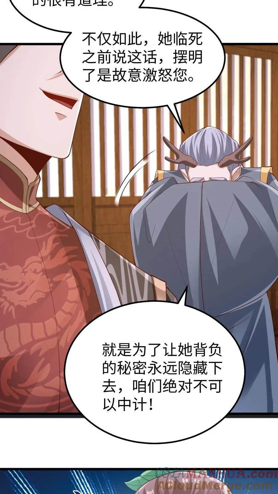 第260话 寄生虫 第7页