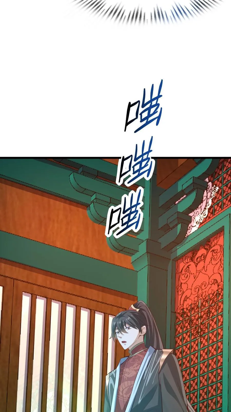 第260话 寄生虫 第12页