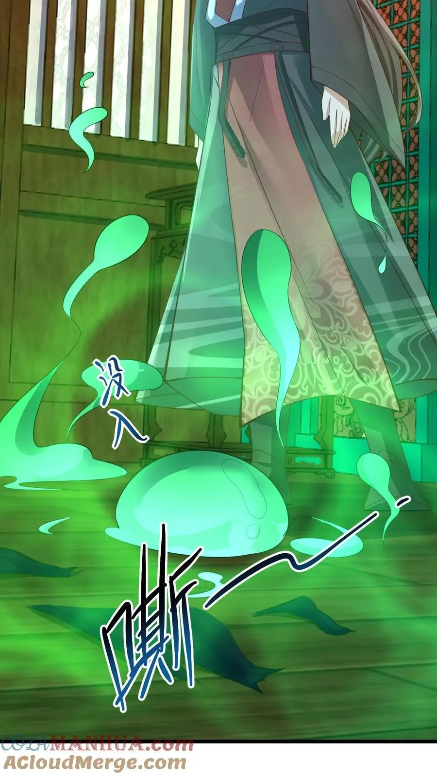 第260话 寄生虫 第13页